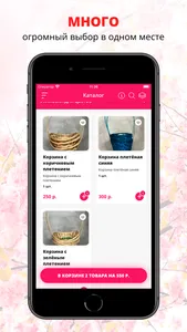 ЦМ Роза Ветров screenshot 0