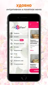 ЦМ Роза Ветров screenshot 1