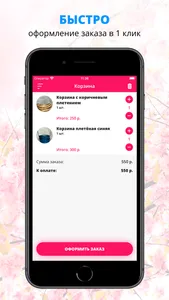 ЦМ Роза Ветров screenshot 2