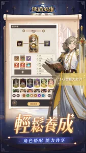 狹道英雄 screenshot 0