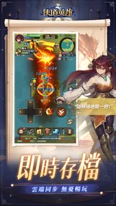 狹道英雄 screenshot 1