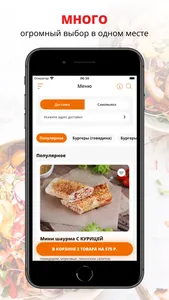 Большой Аппетит | Пенза screenshot 0