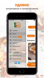 Большой Аппетит | Пенза screenshot 1