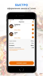 Большой Аппетит | Пенза screenshot 2