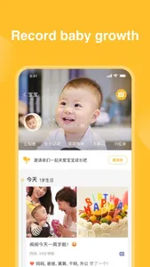 Qinbaobao-Album,Parenting Guid screenshot 0