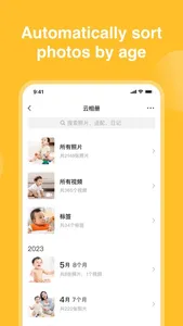 Qinbaobao-Album,Parenting Guid screenshot 1