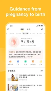 Qinbaobao-Album,Parenting Guid screenshot 2