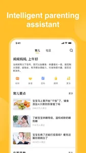 Qinbaobao-Album,Parenting Guid screenshot 3