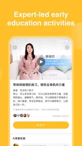 Qinbaobao-Album,Parenting Guid screenshot 4