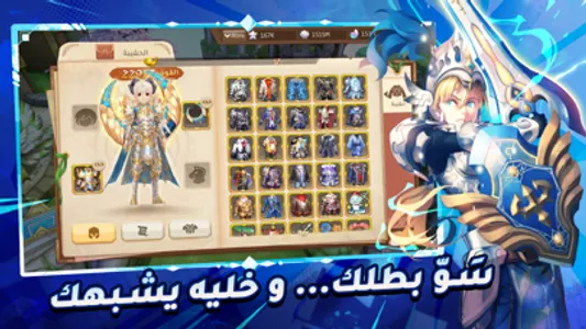 أرض الشجعان screenshot 1