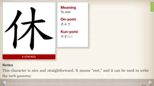 Human Japanese Intermediate screenshot 0