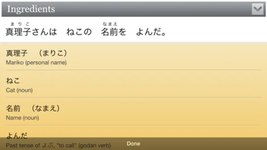 Human Japanese Intermediate screenshot 1