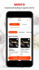 Ёжкин Ролл | Сочи screenshot 0