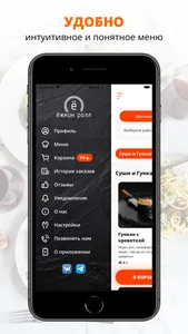 Ёжкин Ролл | Сочи screenshot 1