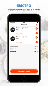 Ёжкин Ролл | Сочи screenshot 2