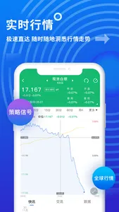 金投网-金融财经头条资讯社区 screenshot 0