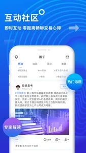 金投网-金融财经头条资讯社区 screenshot 2