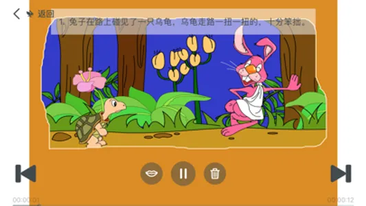 Tortoise and Hare Race screenshot 2