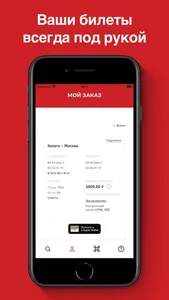 ЖД Билеты онлайн на поезд Ж/Д screenshot 3