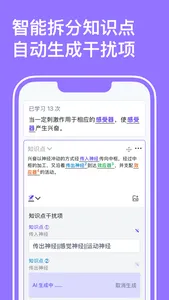 小灵鸭 screenshot 5