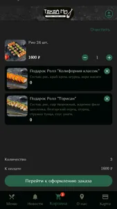 Такай Ми | Роллы,Пиццы,Вок screenshot 0