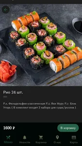 Такай Ми | Роллы,Пиццы,Вок screenshot 4