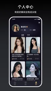 媛圈-发现附近的名媛搭子 screenshot 0
