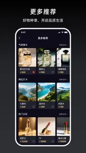 媛圈-发现附近的名媛搭子 screenshot 2