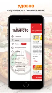 Yamamoto | Набережные челны screenshot 1