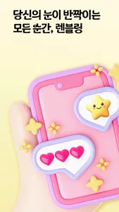 LENBLING screenshot 0