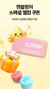 LENBLING screenshot 2