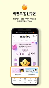 LENBLING screenshot 4