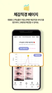 LENBLING screenshot 5