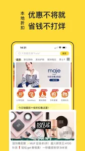 一分钱日本-日本折扣购物大全集 screenshot 0