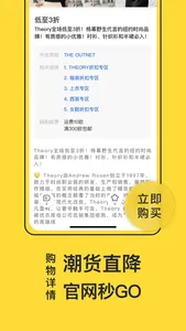 一分钱日本-日本折扣购物大全集 screenshot 1