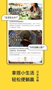 一分钱日本-日本折扣购物大全集 screenshot 2