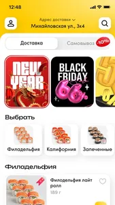 Футо-Маки - доставка eды screenshot 0