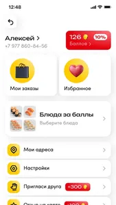 Футо-Маки - доставка eды screenshot 1