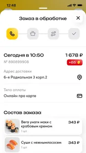 Футо-Маки - доставка eды screenshot 2