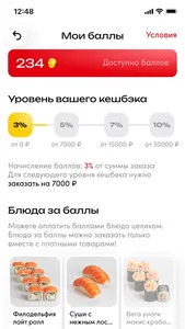 Футо-Маки - доставка eды screenshot 3