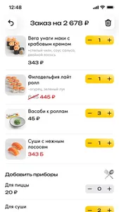 Футо-Маки - доставка eды screenshot 4