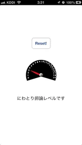 うるさいのはアタシじゃない！ screenshot 1