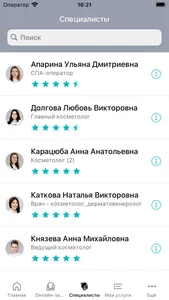 Косметология Royal BeautY screenshot 1