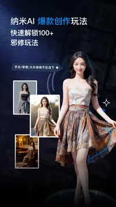 纳米AI -- 多智能体蜂群 screenshot 1