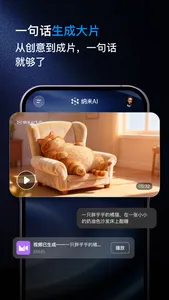 纳米AI -- 多智能体蜂群 screenshot 3