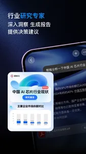 纳米AI -- 多智能体蜂群 screenshot 5