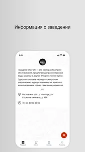 Шаурма-мангал screenshot 0