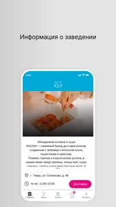 КИСУШИ screenshot 0