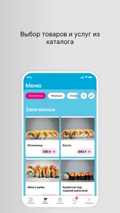 КИСУШИ screenshot 1