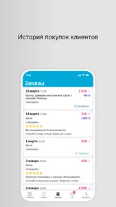 КИСУШИ screenshot 2